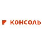 Консоль